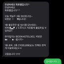 [제주] 우당탕탕, 혼여행 _ 제주 감성숙소 북호텔