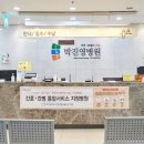 박진영병원 이미지