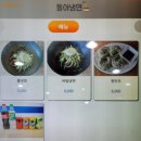 서울근본 냉면 맛집 이태원 맛집 &#34;동아냉면 이태원점&#34; 내돈내산 솔직후기