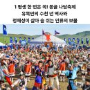 초원가축인공수정소 | 7월 몽골여행 하이라이트! 2026 나담축제 일정, 볼거리, 현지인 꿀팁 총정리