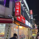 신토불이떡볶이 이미지