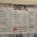 광주 근교 맛집 캠핑식당 삼겹살 미담가