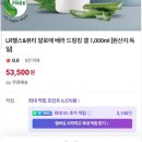 엘알알로에