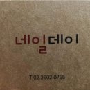 네일데이 이미지