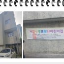 포레나아이 어린이집 이미지
