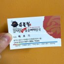 사우동 | 뚜디니의 22년 그자리그대로 사우동해장국 속풀청감자탕 후기