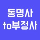 동명사 이미지