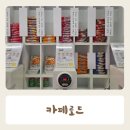 카페로드 안중 무인라면 카페 내돈내산 후기