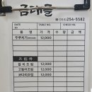 금대골 이미지