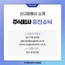 주식회사 유진-수입 네이버블로그