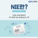 신문활용과 논술 이미지