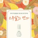 제20회 정기연주회 이미지
