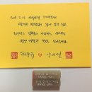 캘리그라피 수제도장 네이버블로그