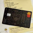 MASTER CLUB | KB국민카드 youth club 체크카드 (블랙 실물) 발급 후기