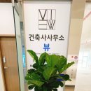 건축사사무소진영 이미지