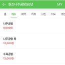 원조나주곰탕50년 이미지