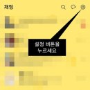 카카오톡 계좌번호가 복사되었습니다 "우리 null" (으)로 송금하기 라는 메세지를 없애는 방법 이미지