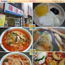 짬뽕집;이다 이미지