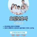 주정마을회관 | 진주시 요양보호사 7월 구인공고 (신안동 진주현대요양보호사교육원)