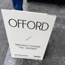 오포드(OFFORD) 이미지