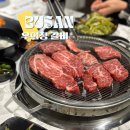 우의정갈비 사상점 | 사상역 맛집 인정! 사상 소고기 맛집