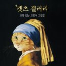 캣츠홈 이미지