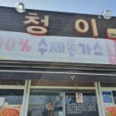일구칠사 | [곡성] 청이돈까스와 전통 오일장!