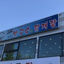 시골막국수와 닭개장 이미지