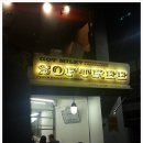 소프트리 | 신사동 아이스크림 소프트리 후기후기~