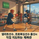 NNN BOXING | 탕정헬스장 찾고 계시나요? 복싱은 어떠세요? 탕정 NNN복싱