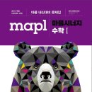 두드림수학학원 - 연수구 독배로40번길 47 | 두드림수학학원