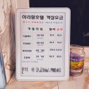 문경명품무인텔건일라 | 국내여행 경북 문경 온천지구 근처 1박하기 좋았던 아리랑호텔 숙소
