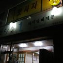 잔디밭갈비 1 이미지