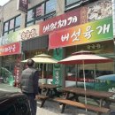 괴산다슬기식당 | 괴산 청천맛집 황금정 버섯육개장 존맛탱