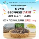 은골구기자마을 네이버블로그