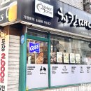 치킨매니아원미점 이미지