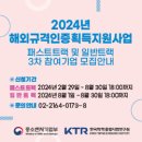 해외인증센터