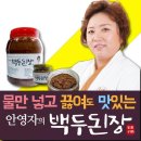 영양 산마을