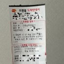수원남부경찰서 | 약 두달만에 찾은 도난신고한지갑 수원남부경찰서에서 우체국소포로 받은 후기
