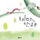 황금도깨비