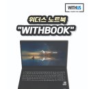 위드미니 이미지
