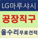 토평동 인테리어 백점드려요 마감짱~대박 리모델링