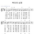 목자의 수고 / 목마른 사슴이 시냇물 찾듯 [전용대 골든복음성가] 이미지