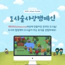 도시달팽이 이미지