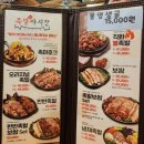 족발야시장 선유도점 | 내돈내산 선유도역맛집 족발야시장무청감자탕 할인받는꿀팁 2가지!! 직장인점심맛집 보쌈정식 불족발덮밥