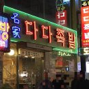 고고족발 이미지