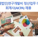 이산회계법인 이미지