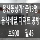 용산동 행정복지센터 화장실 이미지