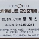 하나로 공인중개사사무소 이미지