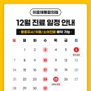 이윤채통합의원 네이버블로그